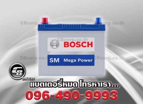 Bosch Battery 65B24R SMF Front