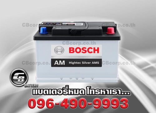 Bosch Battery DIN75 SMF BV