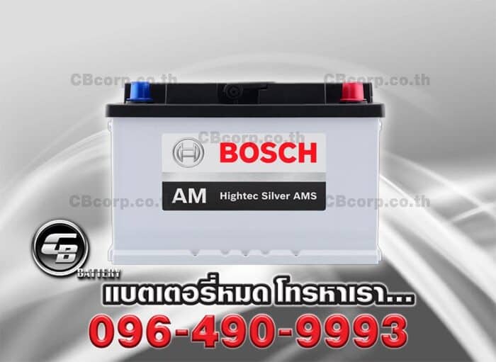 Bosch Battery DIN75 SMF Front