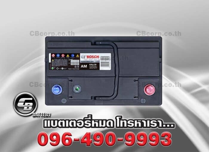 Bosch Battery DIN75 SMF Top