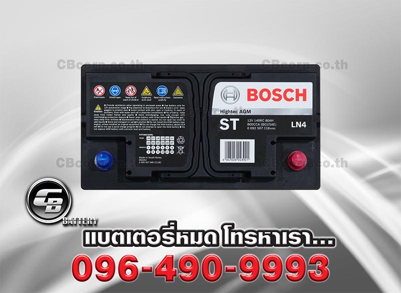 แบตเตอรี่รถยนต์ Bosch DIN80 AGM