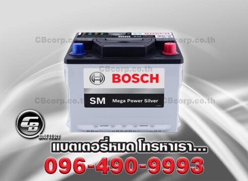 Bosch Battery Din45 SMF BV
