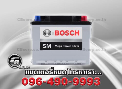 Bosch Battery Din45 SMF Front