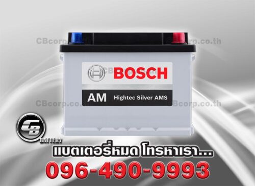 Bosch Battery Din55L SMF Front