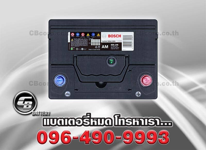 แบตเตอรี่รถยนต์ Bosch DIN55L AMS