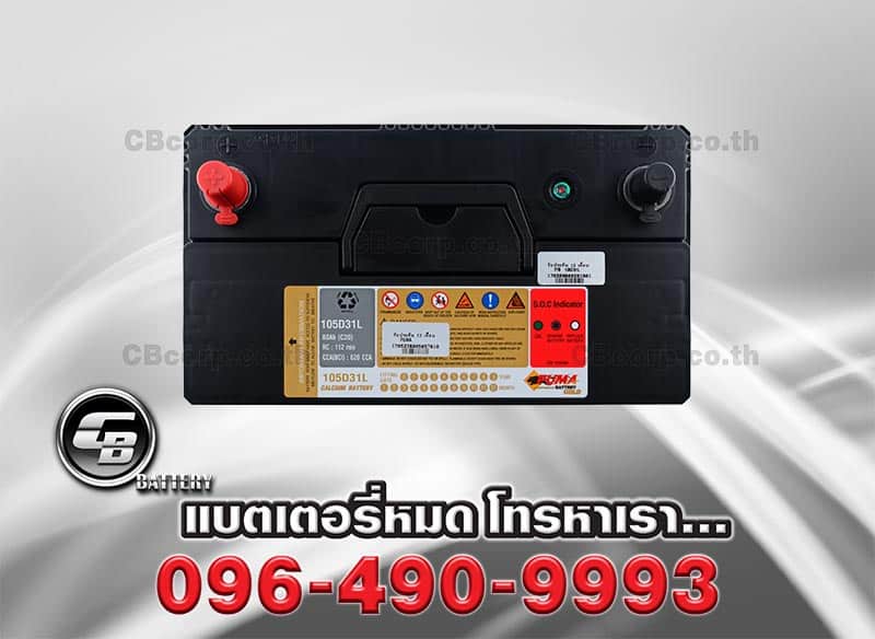 แบตเตอรี่รถยนต์ Puma 105D31L SMF