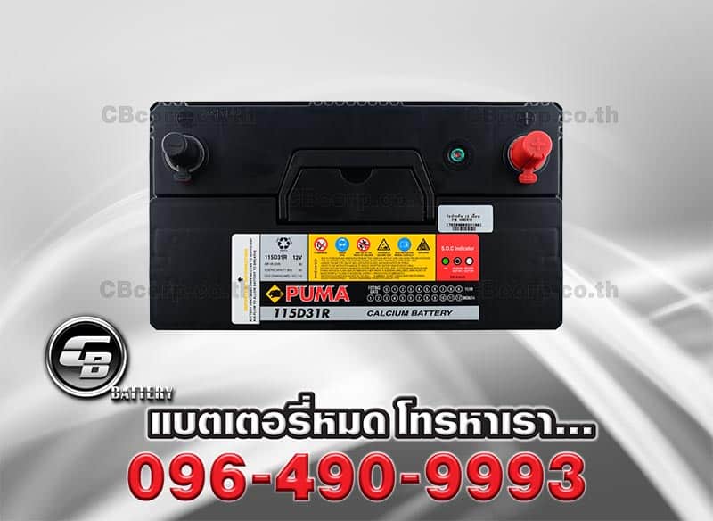 แบตเตอรี่รถยนต์ Puma 115D31R SMF