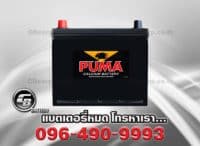 Puma Battery 55D23R SMF