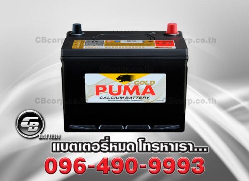 Puma Battery 65D26R SMF Bv