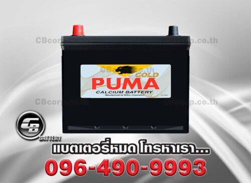 Puma Battery 80D26L SMF Front