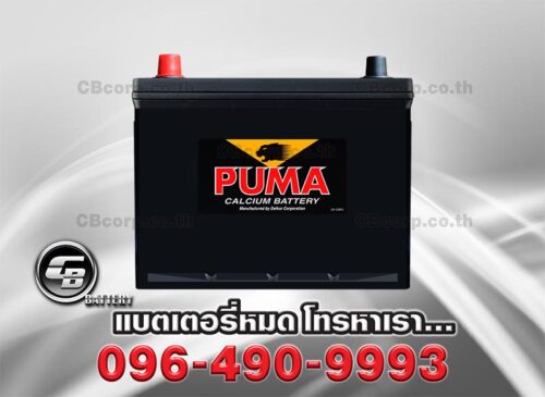 Puma Battery 90D26L SMF Front