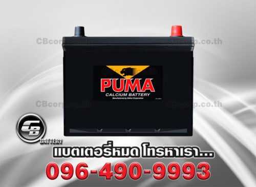 Puma Battery 90D26R SMF Front