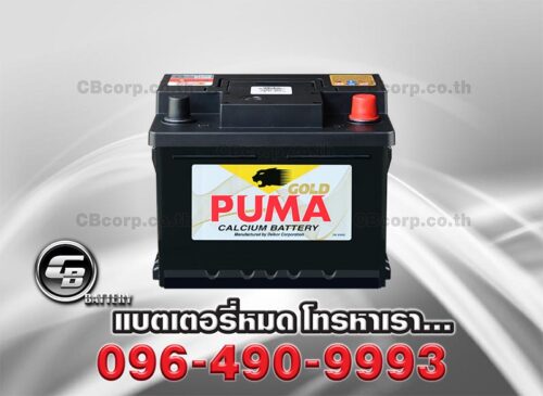 Puma Battery DIN45 SMF Bv