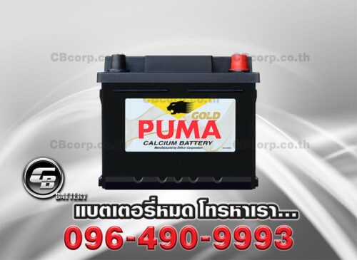 Puma Battery DIN45 SMF Front