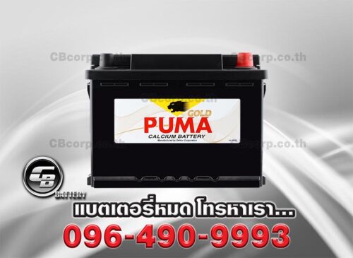Puma Battery DIN62 SMF Front