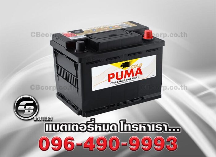 Puma Battery DIN62 SMF Per