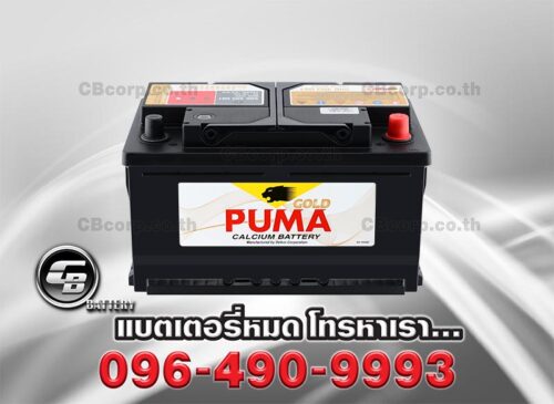 Puma Battery DIN86 SMF Bv