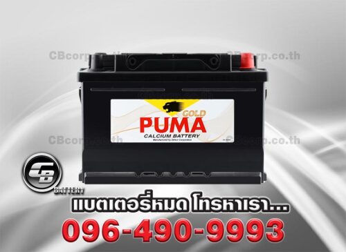 Puma Battery DIN86 SMF Front
