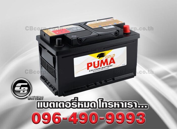 Puma Battery DIN86 SMF Per
