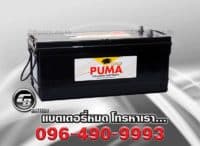 แบตเตอรี่ Puma N150 SMF