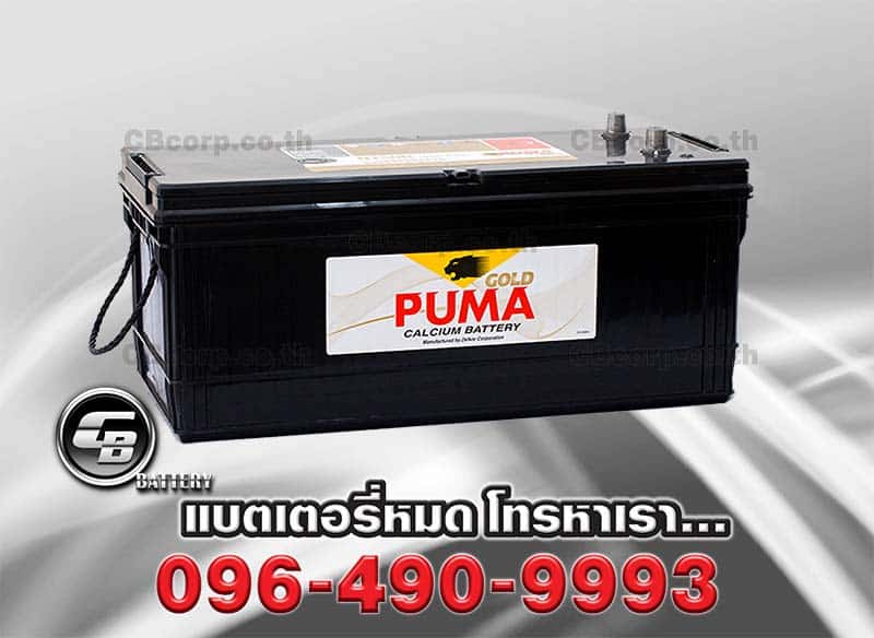 แบตเตอรี่รถยนต์ Puma N150 SMF 