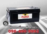 แบตเตอรี่ Puma N200 SMF