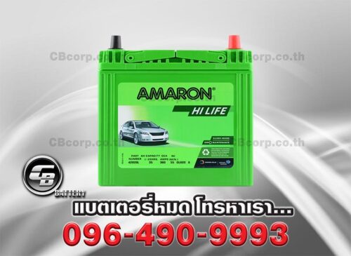 Amaron Battery 42B20L SMF HI LIFE Front