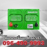 Amaron Battery 42B20R SMF HI LIFE Per