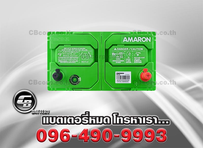 แบตเตอรี่รถยนต์ Amaron 55B24L HI LIFE