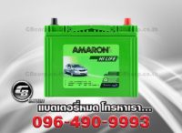 Amaron Battery 80D26L SMF HI LIFE