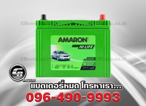 Amaron Battery 80D26L SMF HI LIFE Front