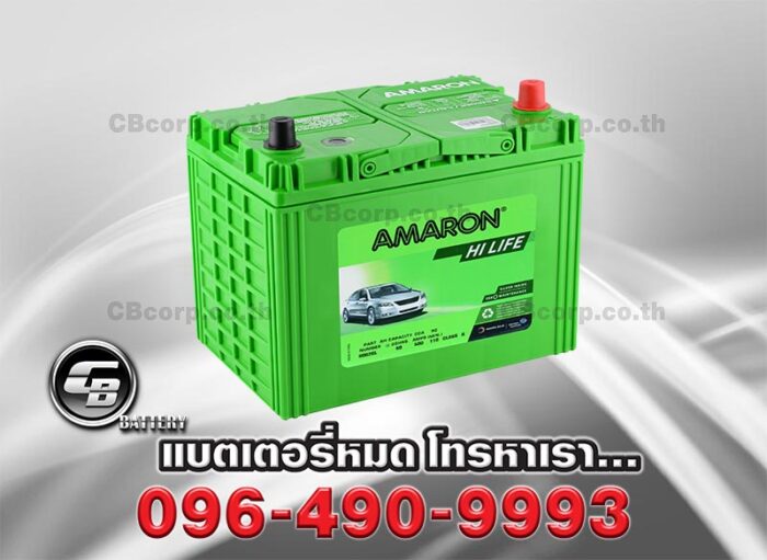 Amaron Battery 80D26L SMF HI LIFE Per