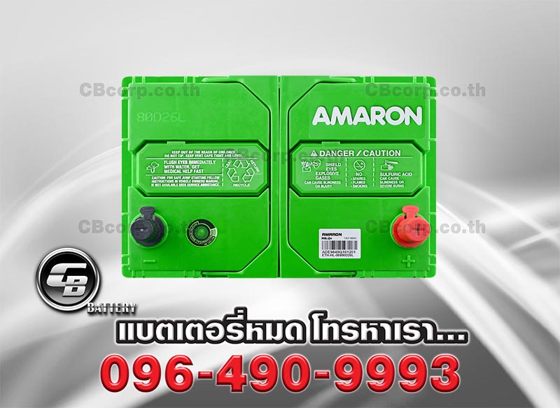 แบตเตอรี่รถยนต์ Amaron 80D26L HI LIFE