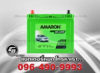 Amaron Battery 85D23R SMF HI LIFE