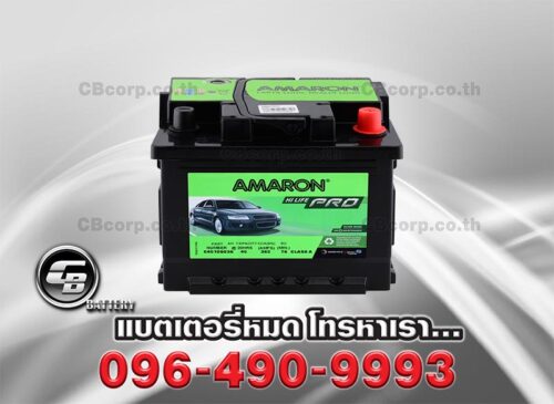 Amaron Battery DIN45 SMF HI LIFE Bv