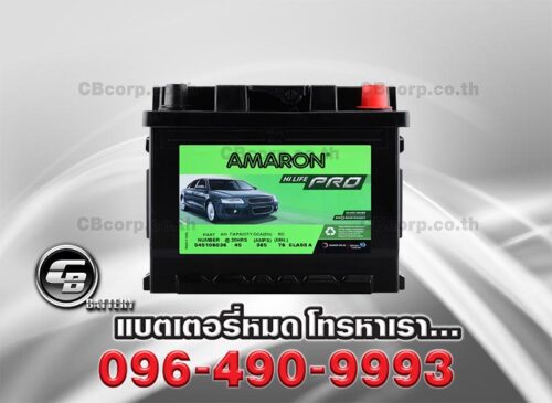 Amaron Battery DIN45 SMF HI LIFE Front