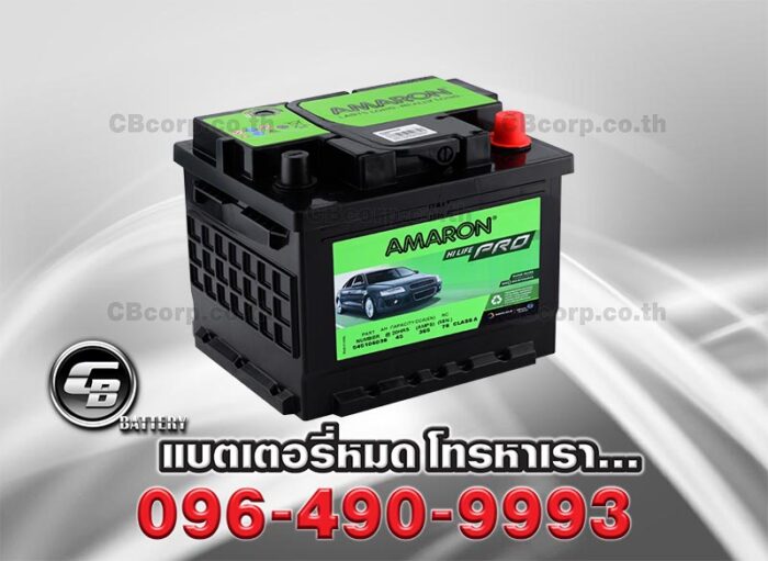 Amaron Battery DIN45 SMF HI LIFE Per