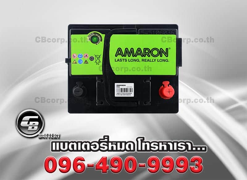 แบตเตอรี่รถยนต์ Amaron DIN45 HI LIFE