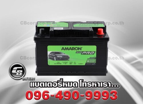 Amaron Battery DIN75 SMF HI LIFE Bv