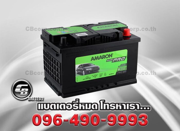 Amaron Battery DIN75 SMF HI LIFE Per