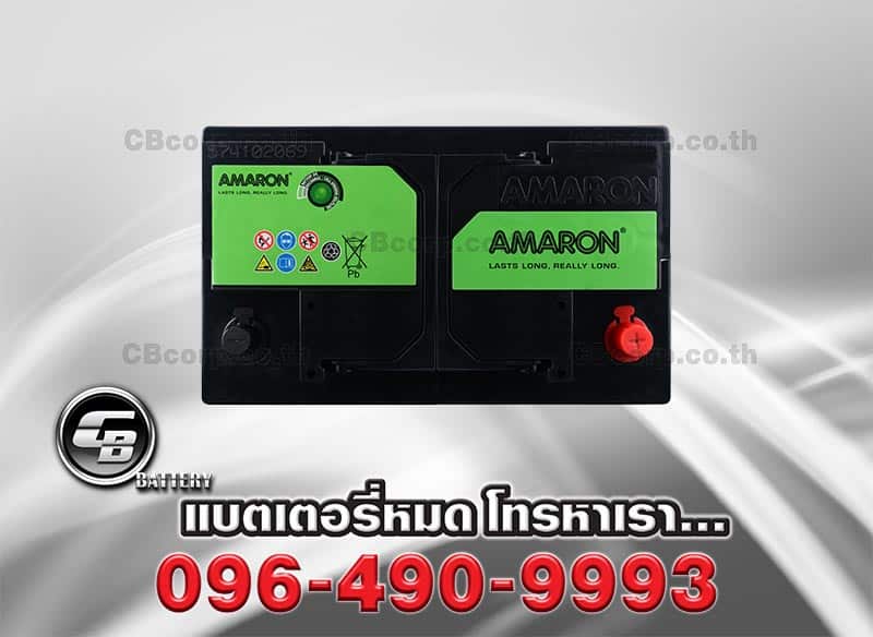 แบตเตอรี่รถยนต์ Amaron DIN75 HI LIFE