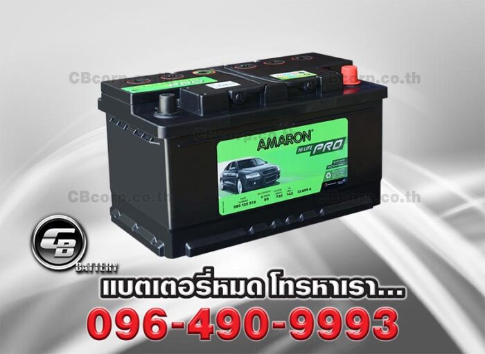 Amaron Battery DIN80 SMF HI LIFE Per