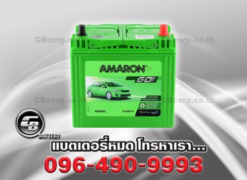 Amaron Battery NS40ZL SMF GO Bv