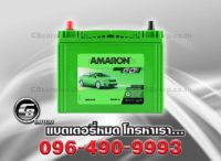 แบตเตอรี่ Amaron NS60 SMF GO