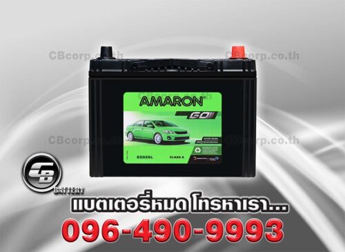 Amaron Battery NS70L SMF GO Front