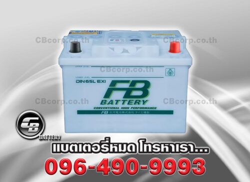 FB Battery DIN65 EXI BV