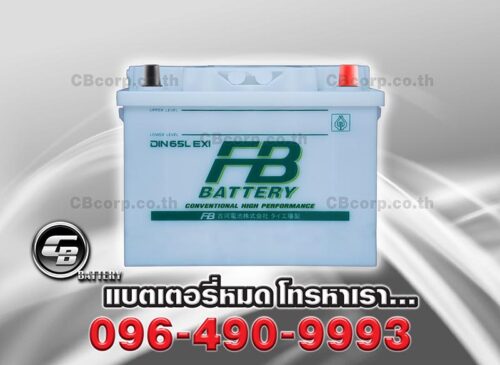 FB Battery DIN65 EXI Front