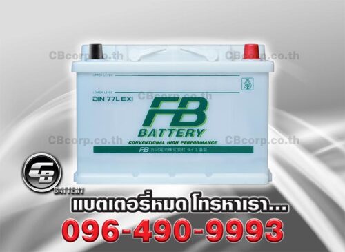 FB Battery DIN77 EXI Front