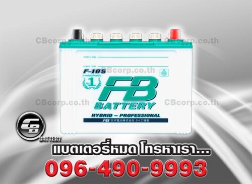 FB Battery F105L Hybrid 55D26L Front