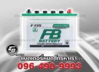 FB Battery F135L HYBRID